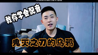 Ajari kamu cara men-dubbing burung gagak di Kimetsu no Yaiba