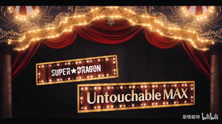 ONE N' ONLY 「Untouchable MAX」
