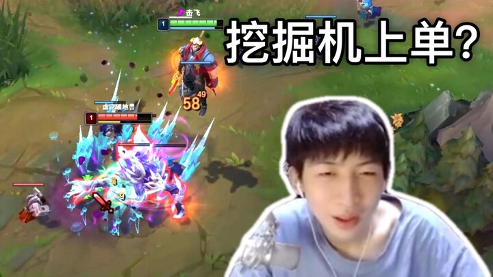 เสี่ยวเชาเมิ่ง: ซัปหน้ารถขุดพันเกม? ดูท่าจะมีของอยู่นะ