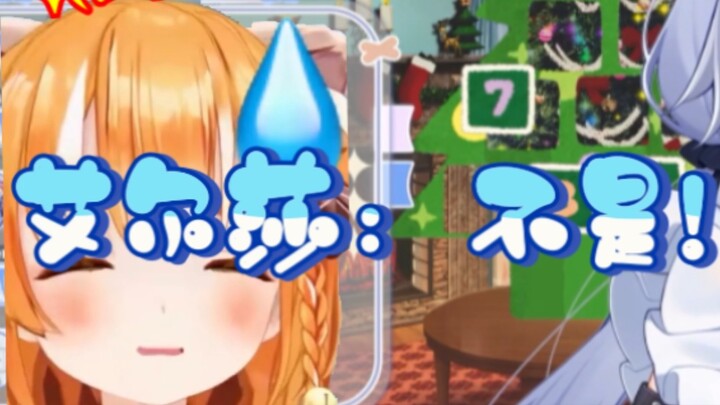 [Elsa] Elsa confessed to Ellu and was replied: Are you playing daddy? Big White Cat: No! ~~ (broken 