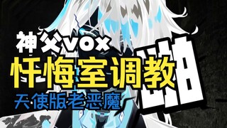 【vox/熟切】Father Vox's slapping punishment and comfort & top dom (Angel version vox)