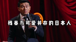 【Hilarious Stand-up Comedy】Can't Figure Out the Japanese, Who Coexist with Brutality and Cuteness