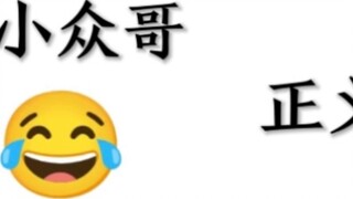 Class Biology Files: The Little Brother and the Messenger of Justice!!! The collection is here!!!