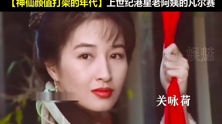 In an era of legendary showdowns, let’s vibe with these ’90s divas dropping some serious Versailles-