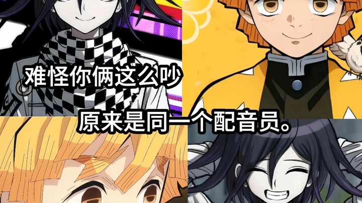 Hóa ra các bạn ồn ào thế là vì cùng một diễn viên lồng tiếng.