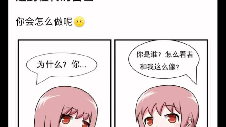 真有人觉得性转的自己会好看吗