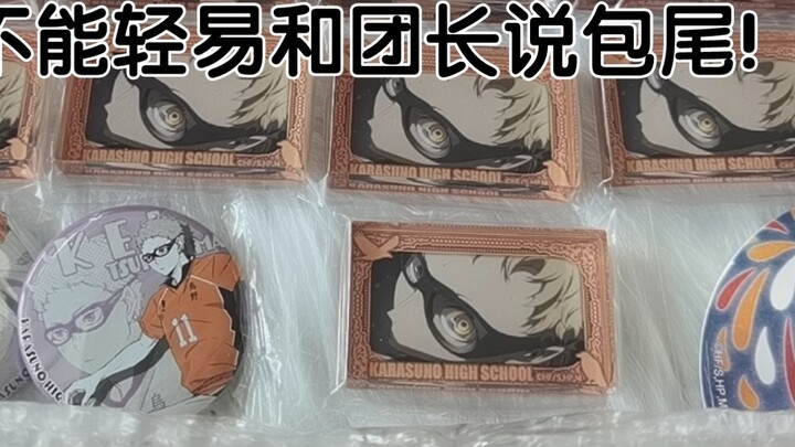 [Clearance Record] Volleyball Solid Group Clearance