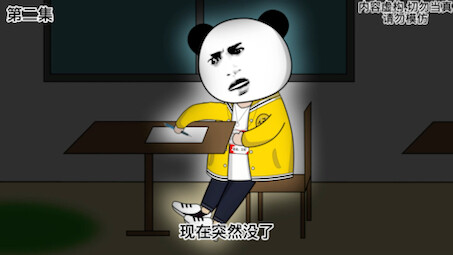 主角险些噶了，竟被同伴所救