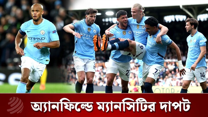 ১০ জনের লিভারপুলকে তছনছ করল ‘প্রতারক’ ম্যানসিটি | Dhaka Post