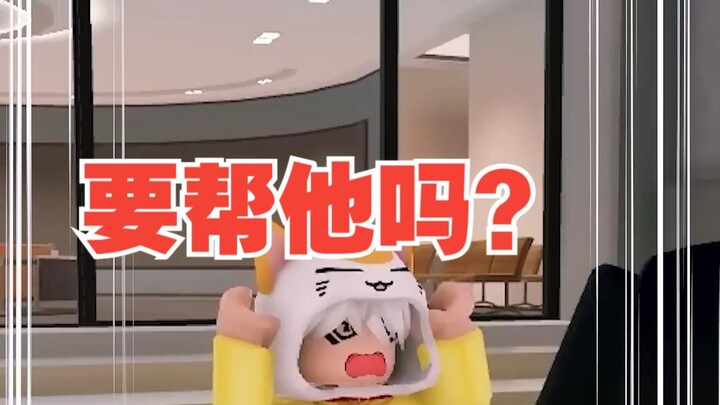 要帮助这位好心的出租车司机吗？？｜Roblox机械方块
