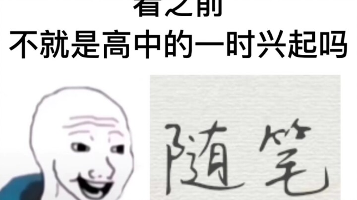 High Schooler’s Random Notes (ง •̀_•́)ง