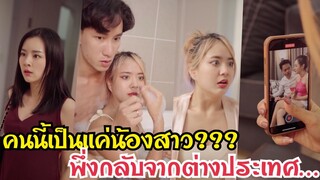 หลอกว่าเมียน้อยเป็นน้อง!!!??? #ละครสั้น #สะท้อนสังคม #กันและกันซีรีย์  @klk1