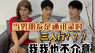 นี่มันช่างน่าทึ่งจริงๆ! นี่มันกี่คู่กันแน่เนี่ย! ตอนนี้ยังแยกไม่ออกเลย