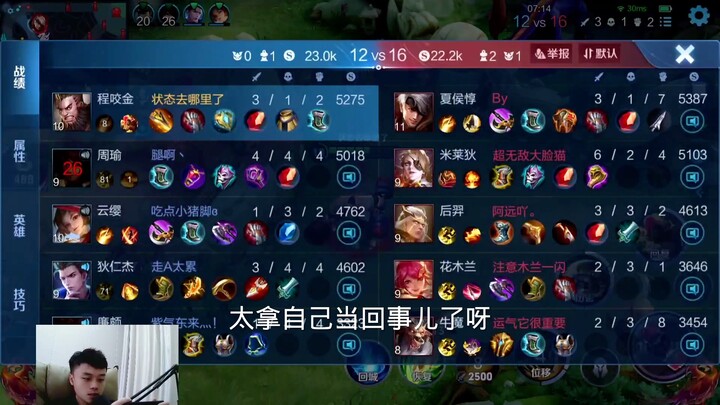 Chinese Server Cheng Yaogjin Brutally Beats Hua Mulan