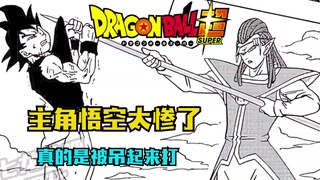 格兰诺拉13：龙珠的主角太惨了。几乎每次都要被敌人吊打