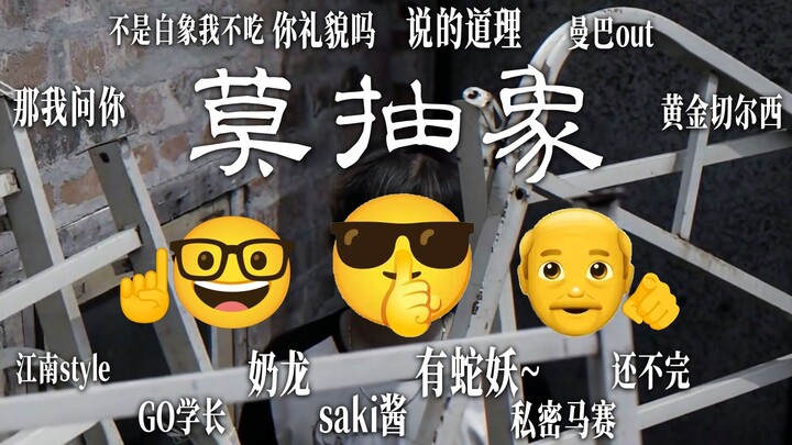 👴بلدة موتشو؟ لا تكن مُجردًا! ☝🤓 أعرف كل النكات فيها. أعيشها في حياتي.