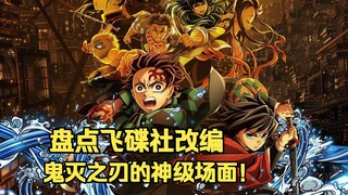 A roundup of FlyingDog's masterful adaptations of Demon Slayer!