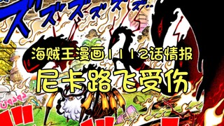 One Piece manga chapter 1112 information