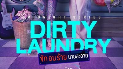 🇹🇭DIRTY LAUNDRY EP 1 ENG SUB