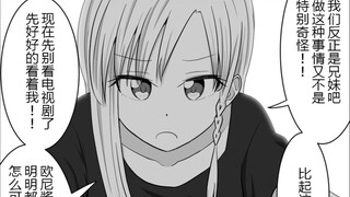 结爱：嘻嘻，不嘻嘻     看似温慧贤淑的义妹实则是了不起的病娇 第五十话