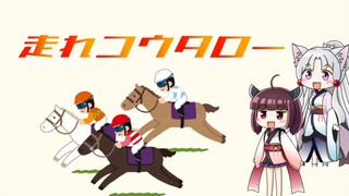 AIきりたん & AIイタコ - 姉走れコウタロー (NEUTRINO)
