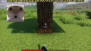 ماينكرافت: هكذا يكون شعوري عندما أكتشف خاصية قطع الأشجار المتسلسل