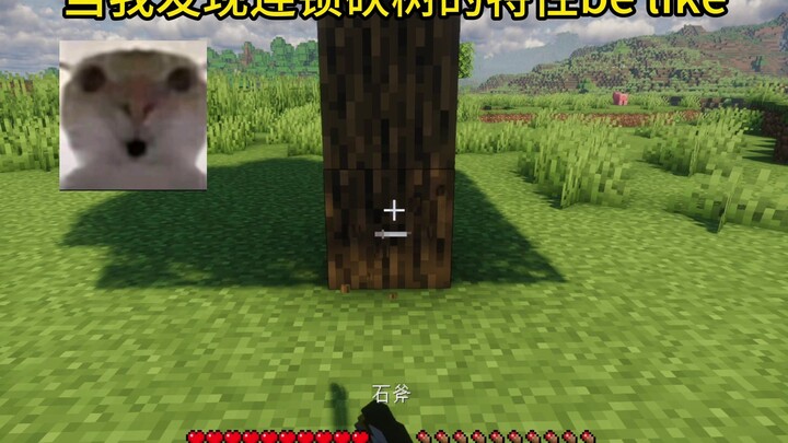 ماينكرافت: هكذا يكون شعوري عندما أكتشف خاصية قطع الأشجار المتسلسل