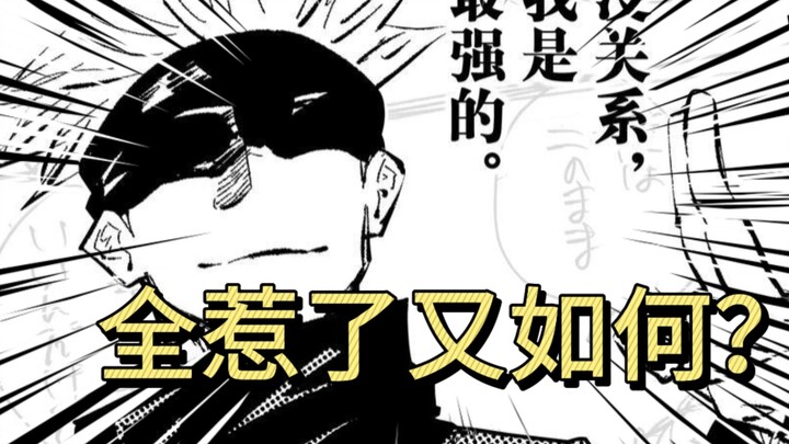 Mengungkap sumber tekanan tiap karakter! Kalah terus kalau adu pukul, Dongtang dan Gojo, tolong deh 