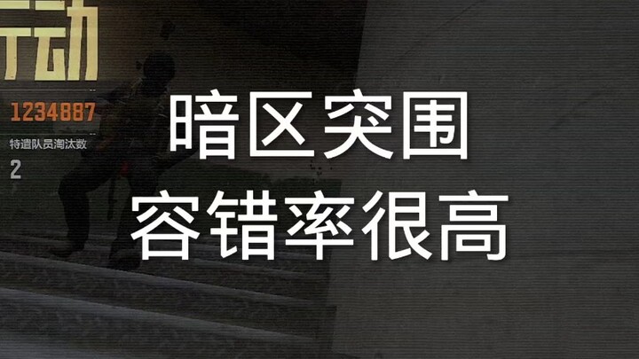 强化地图的容错率比你想的高的多