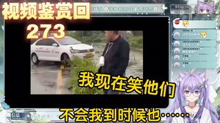 【凉笙不打嗝】紫色猫猫看《教 练 骂 人 的 原 因 找 到 了》笑的停不下来