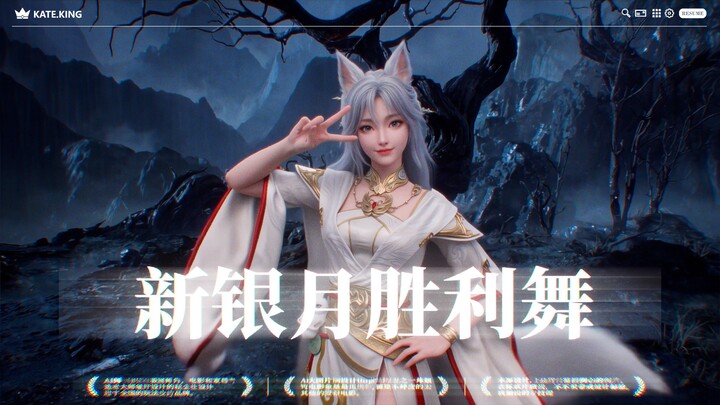 Siapa bilang Silvermoon versi baru tidak terlihat bagus? Penyelesaian kemenangan MVP untuk Silvermoo