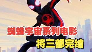 Loạt phim Spider-Verse sẽ kết thúc với ba phần phim! "Với chúng tôi, đây là hồi kết. Thật sự rất mệt