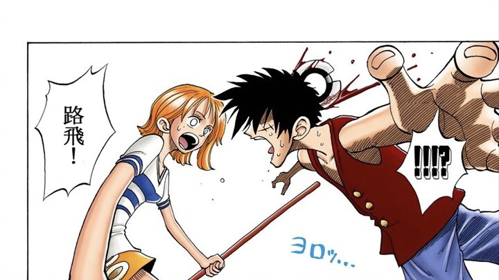 Back then, Luffy didn’t catch it with his mouth.