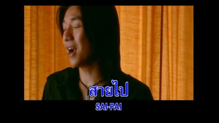 ไม่เคยถาม - PEACEMAKER MV Karaoke