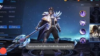 Realm of valor รีวิว  - Zanis เทคนิคการเล่น