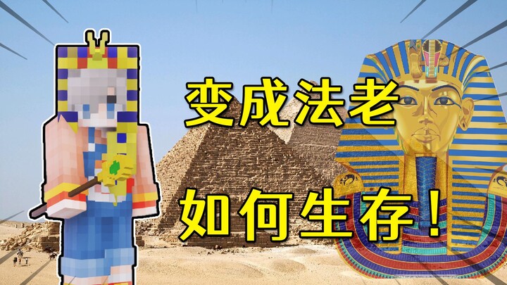 Minecraft: Menjadi Firaun di MC? Memiliki 5 Keterampilan Utama, Bahkan Bisa Berkendara dengan Badai!