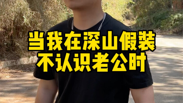 ช่วยด้วย ทำไมเขาถึงกลายเป็นคนผิดปกติจริงๆ เลย?!