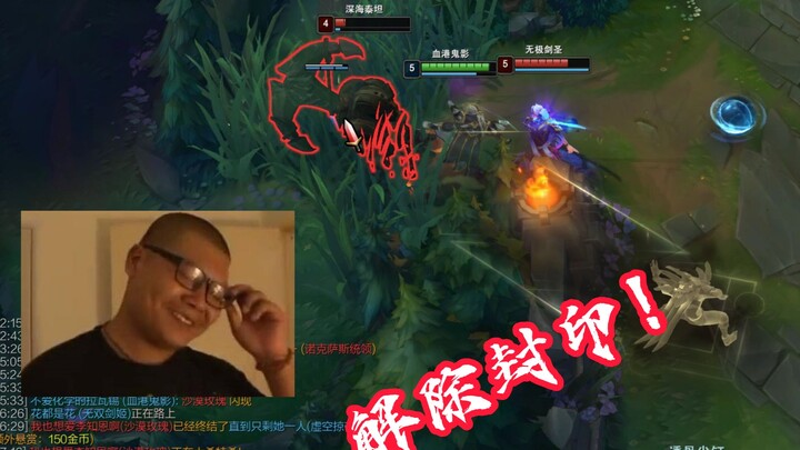 Zhen Qu Tidak Punya Strategi (Melepas Kacamata)