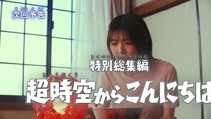 Ultraman Teo Special Episode Recap