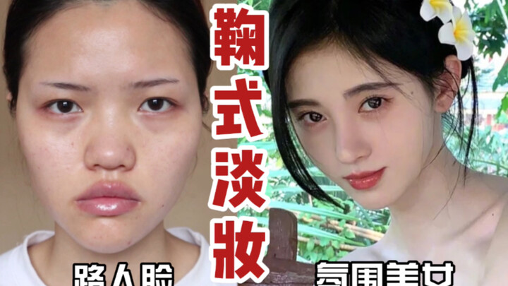 What happens when ordinary people copy Ju Jingyi’s light makeup? Everyone’s shouting “Sis Ju is amaz