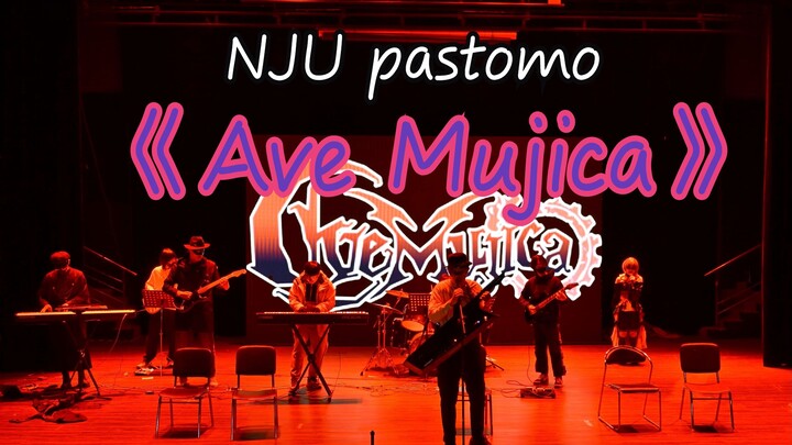 【Ave Mujica】(Cover by: pastomo band) 【Nanjing University NJU2024 Dance Master Dance Party Opening Pe