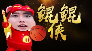 【Cai Xukun】Kun Kun Man (60 إطارًا سلسًا + صوت محيطي ثلاثي الأبعاد)