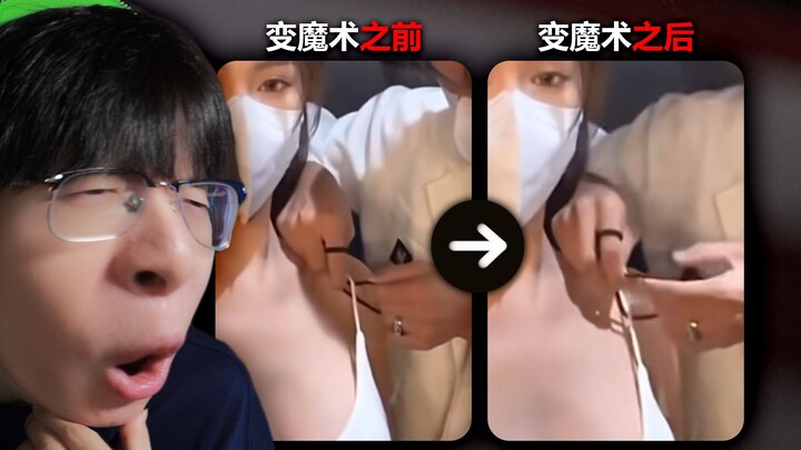 【تحدي البصر】هل يمكنك فهم الحقيقة وراء السحر؟