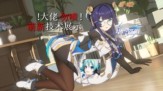 我的嗨丝是有专利的！！理直气壮😡——【MMD仿星穹渲染】