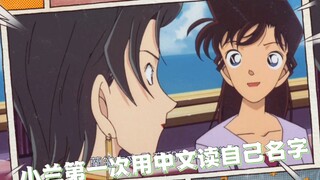 小兰第一次讲中文哦