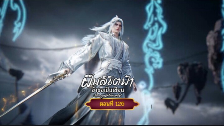 ฝืนลิขิตฟ้าข้าขอเป็นเซียนตอนที่126 สนับสนุนคนทำซับได้ที่ FB:@animechina99 🙏🙏🙏🙏