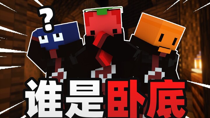 Teamy team! Playing “Among Us” in Minecraft!