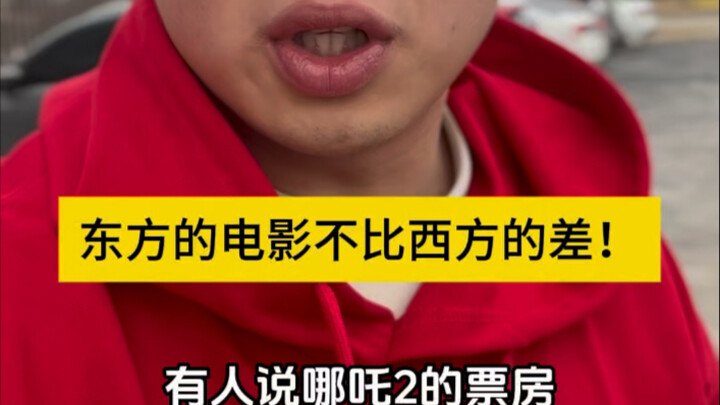 首部百亿票房电影！