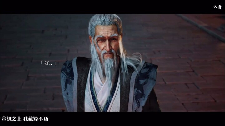 ปรมาจารย์หม่า ปรมาจารย์ชิงอี้ ท่านช่างคล้าย