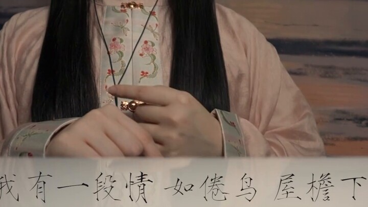 "ฉันมีความรักและกลับสู่บ้านเกิดแห่งความฝันเก่า ๆ หลังจากที่ฉันเข้าสู่ภาพวาด" บทกวีของ Jiangnan ซ่อนอ
